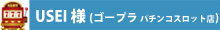 ゴープラ導入事例画像