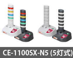 メル丸くん 5灯式