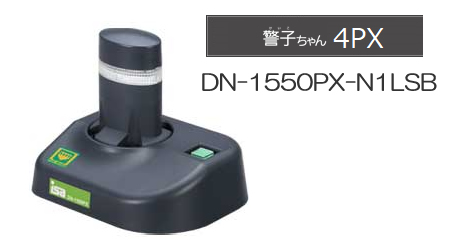 警子ちゃん DN-1550PX 1灯