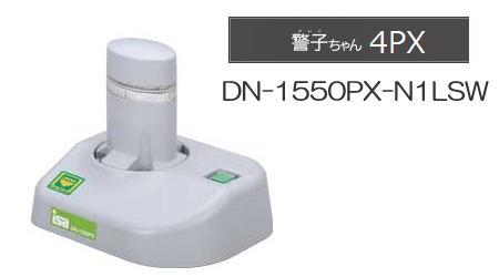警子ちゃん DN-1550PX 1灯