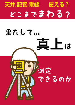 Leica iCS50レベリングスピード動画