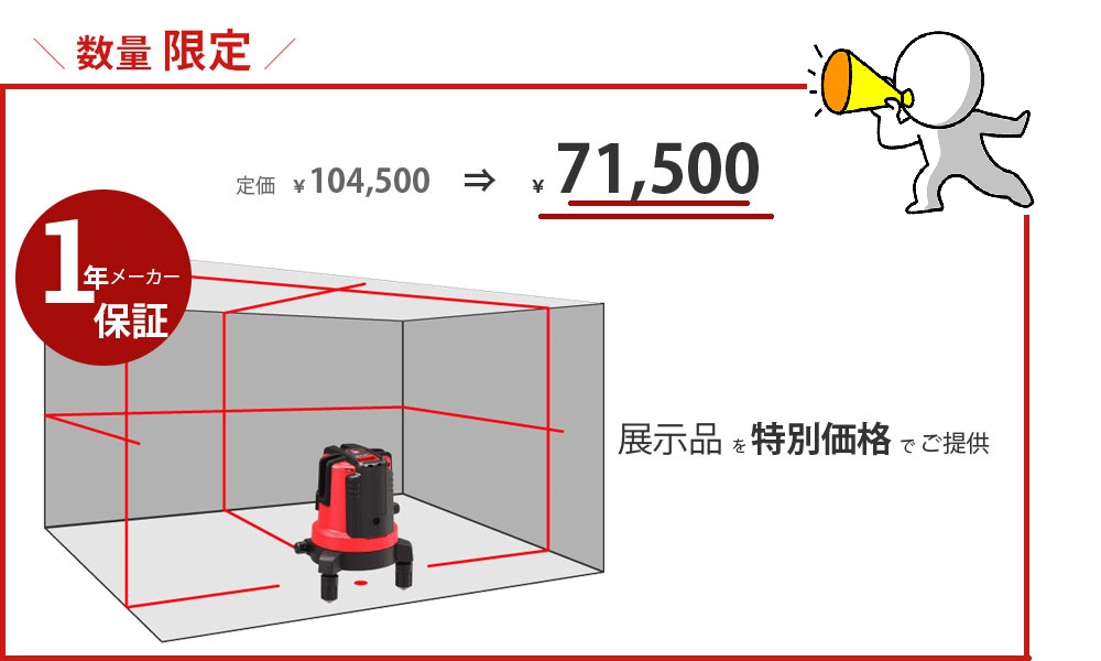 Lino L4P1　特別限定価格でご提供