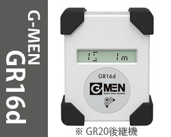 SRIC G-MEN GR16d 振動衝撃 データロガー