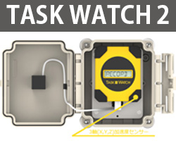 SRIC デジタルタスクメーター タスクウォッチ2