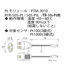 PTM-3010 Ptモジュール