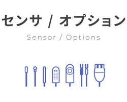 おんどとりオプションセンサ
