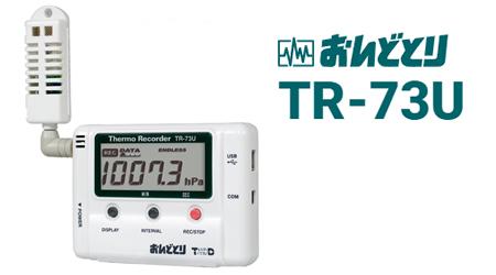 T&D 温湿度・大気圧データロガー おんどとり TR-73U