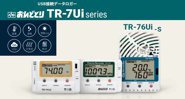 流行のアイテム AZマートCO2 温度 湿度データロガー TR-76Ui